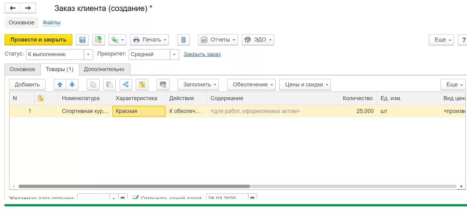 Приложение зарезервировано. Товар зарезервирован. резервирование товара. зарезервировано в енс что значит. что значит зарезервировано аппаратно.