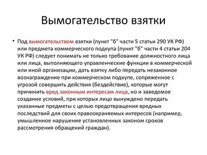 Что понимают под получению