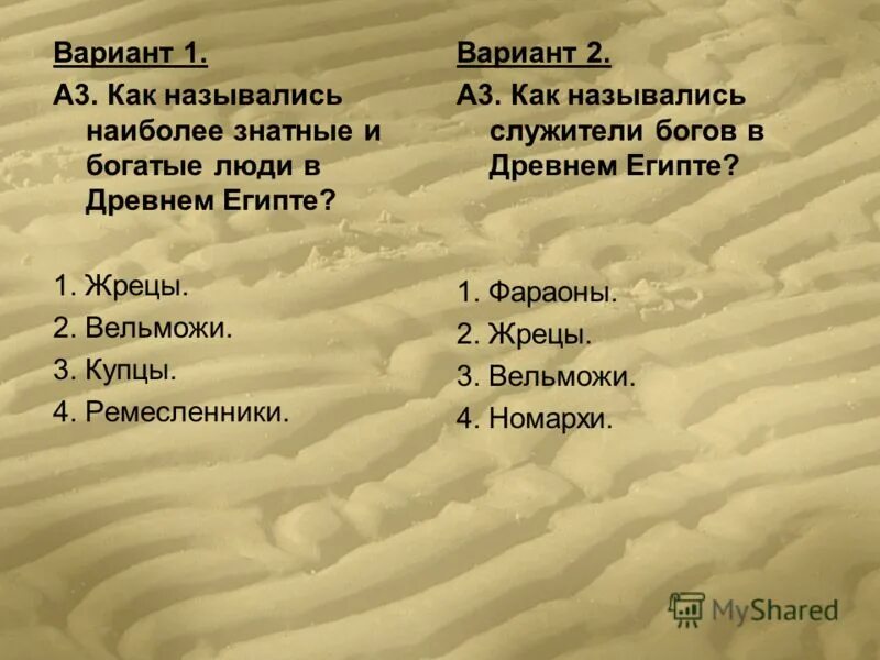 как называли людей в древней руси. первые люди появились. эволюция ъхомосоапиенс. как называли самого 1 человека. высокий человек.