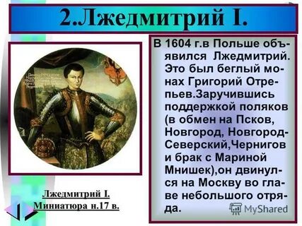 Лжедмитрий 3 правление