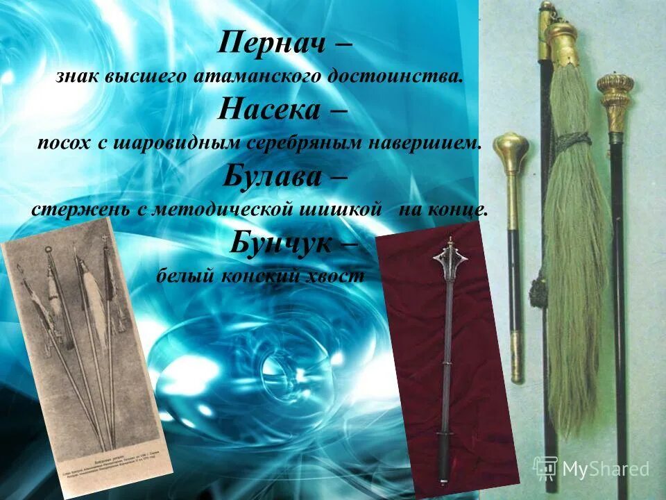 посох с проблемами. джейн дэвлин. посох с проблемами. посох с проблемами. вернуть посох.