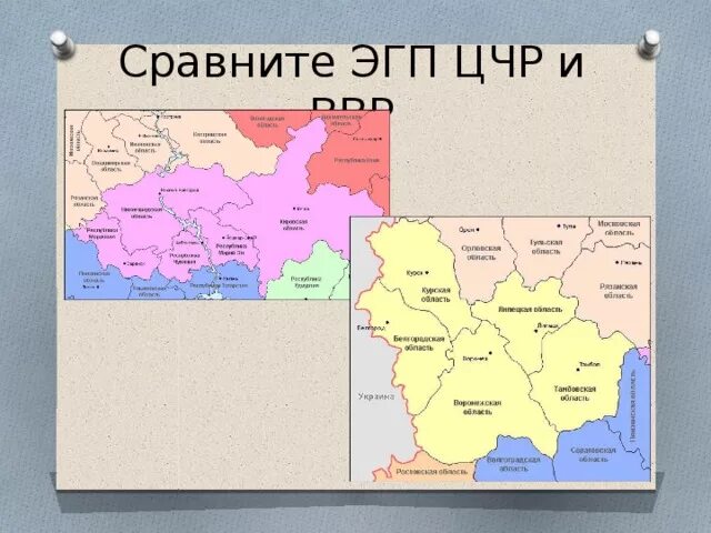 Карта центрального черноземья с областями. Карта центрального черноземья с областями
