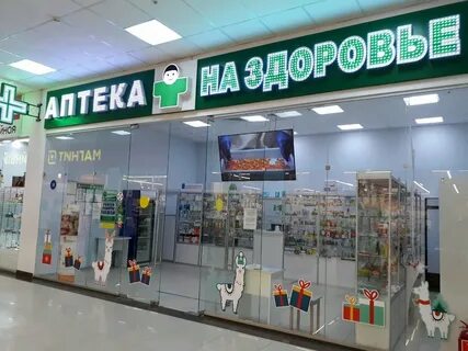 Аптека на здоровье астрахань