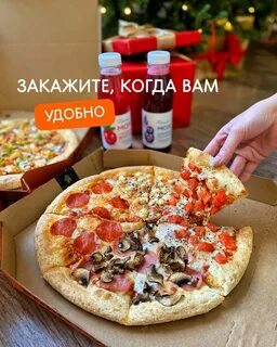 Додо пицца ленинск