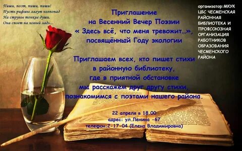 Кто написал вечер