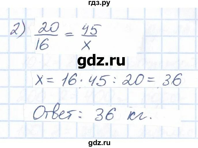 Математика 6 класс страница 36 упражнение 163