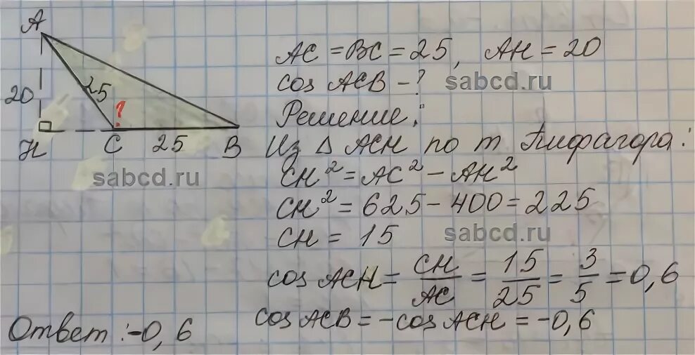 велофара sigma eloy. Ch 20 bc 25. прямоугольный треугольник авс. в треугольнике авс угол с равен 90 ch высота ah 16 cos b 0. Ch 20 bc 25.