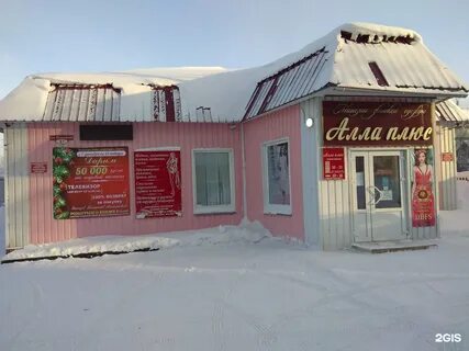 Алдан 2