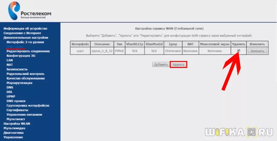 Ростелеком интернет wifi как подключить. Значок вай фай на роутере Ростелеком. Параметры роутера Ростелеком. Перенастройка роутера Ростелеком. 192.168.1.1 Зайти в роутер Ростелеком.