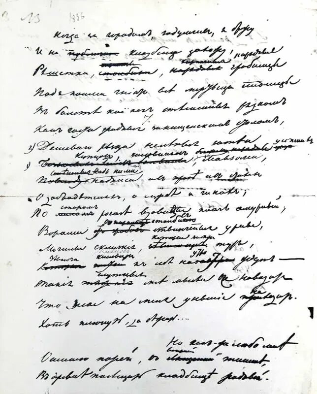 стих брожу ли я вдоль улиц шумных пушкин. брожу ли я вдоль улиц шумных пушкин анализ. когда задумчив я брожу пушкин. брожу ли я вдоль улиц пушкин. когда задумчив я брожу пушкин.