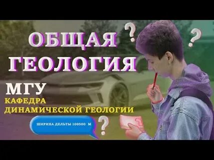 Геошкола мгу
