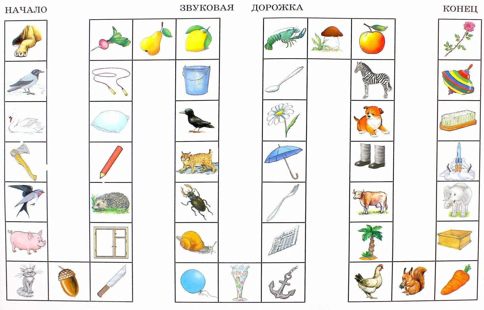 Картинки на звуки по логопедии. Игры на звук р для дошкольников логопедические. Логопедические игры на дифференциацию звуков л-р. Логопедические игры на автоматизацию звука л. Логопедические игры на звук р Лабиринт.