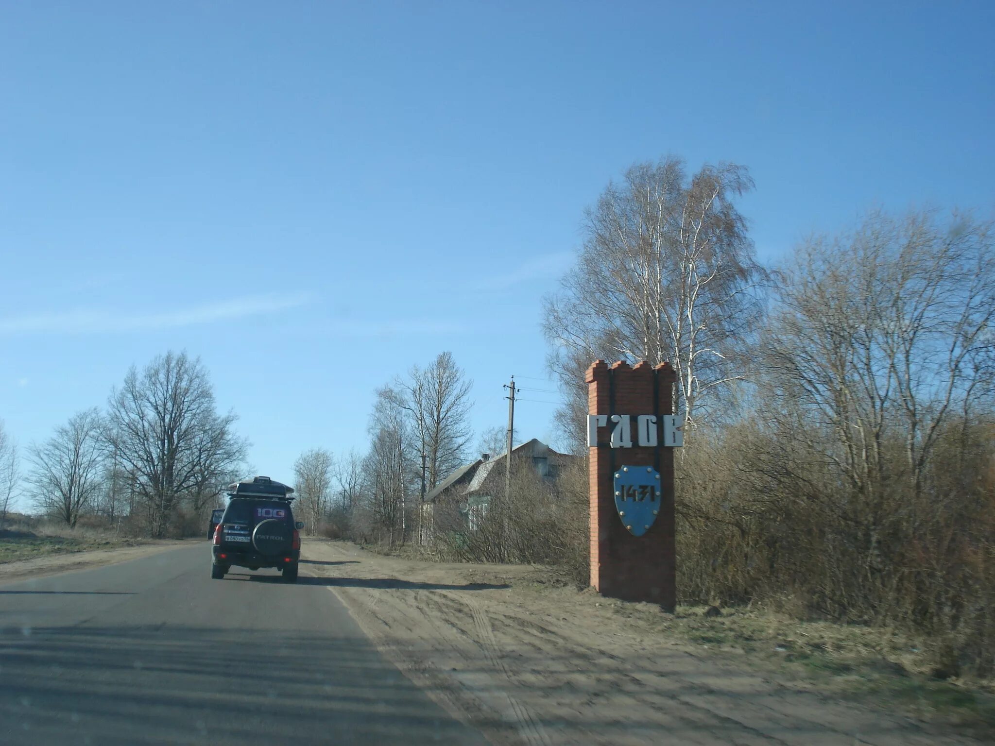 Гдов. Гдов Сити. Аэропорт Гдов. Гдов зимой. Погода гдов псковской области