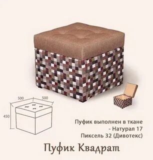Схемы пуфиков