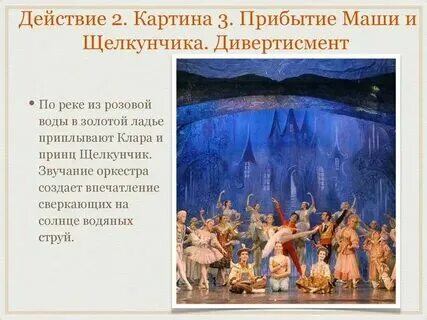 Сколько актов в пьесе
