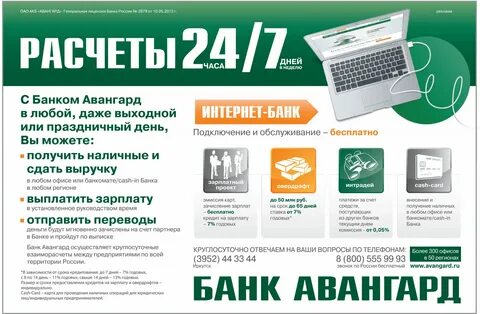 Курсы валют авангард тверь