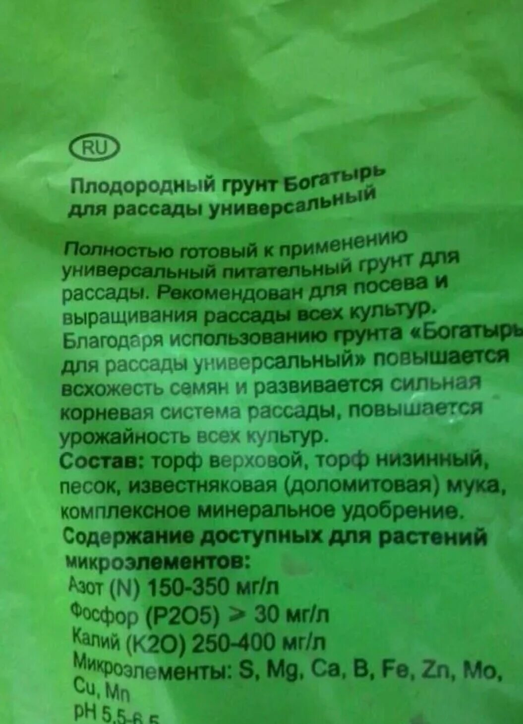 биогрунт "универсальный " 5л. биогрунт богатырь 60л. грунт для рассады богатырь для рассады. грунт плодородный "для рассады универсальный" 60л богатырь. биогрунт богатырь "для рассады универсальный" 20 л.