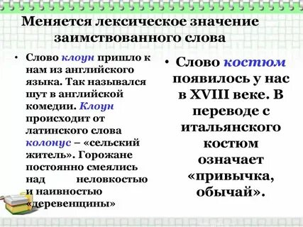 Слова пришедшие из испанского
