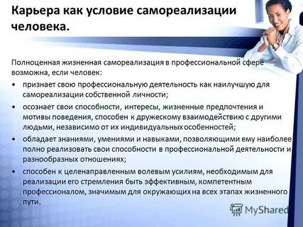 Профессиональный образ пример
