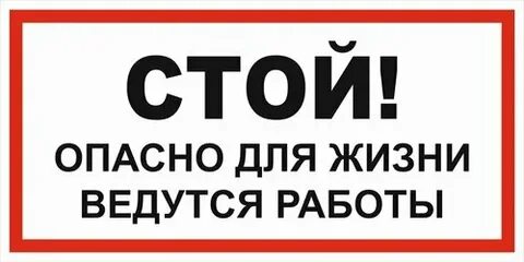 Стой с ней