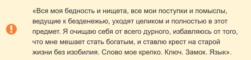 Молитва от безденежья и долгов. Денежный лунный заговор на убывающую луну. Заговор на деньги на убывающую луну. Заговор на богатство. Заговор на удачу на убывающую луну.