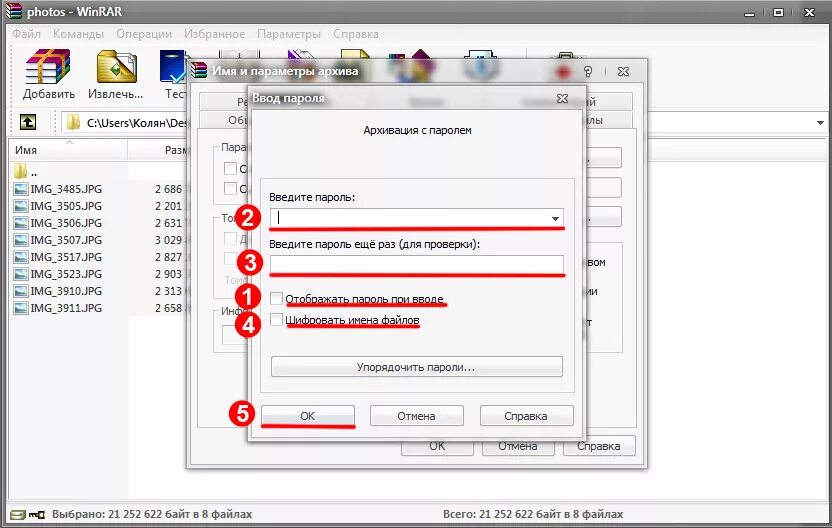Запаролить архив винрар. Как поставить пароль на rar. WINRAR пароль. Пароль на архив WINRAR. Забыл пароль rar