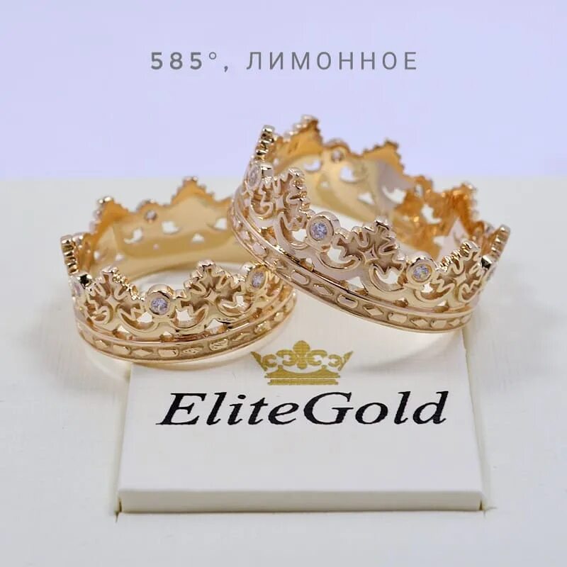 Elite gold. Обручальные кольца с короной парные. Свадебные кольца корона. Свадебные кольца в виде короны. Обручальные кольца в форме короны.