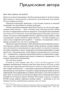 Не смотря на книгу