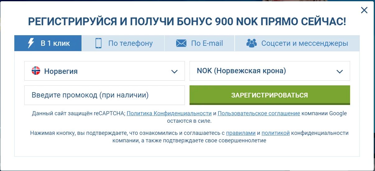 Наличии зарегистрировать
