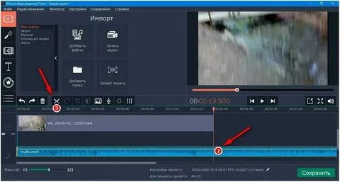 Как оставить музыку а видео убрать