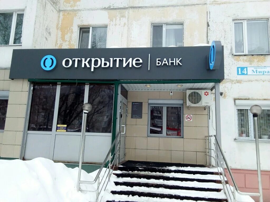 Банк открытие энгельс