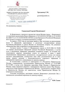 Дги прием