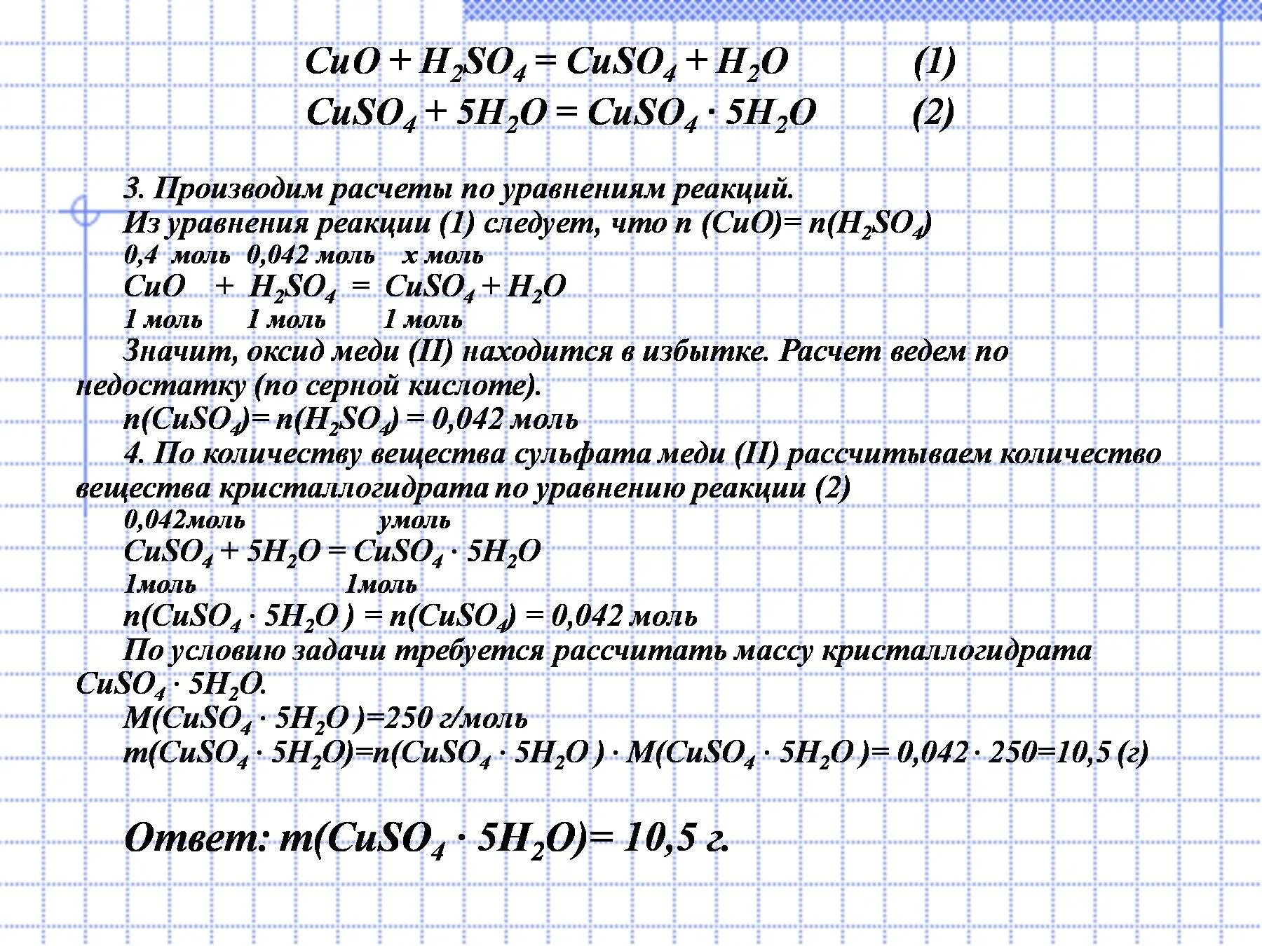 S n2 уравнение реакции