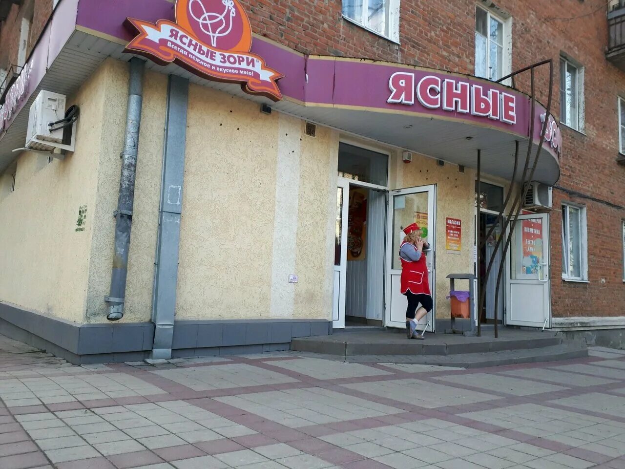 белгородском ясные зори. ясные зори птицефабрика белгородская. ясные зори белгород. эмблема ясные зори. шебекино ул мичурина ясные зори.