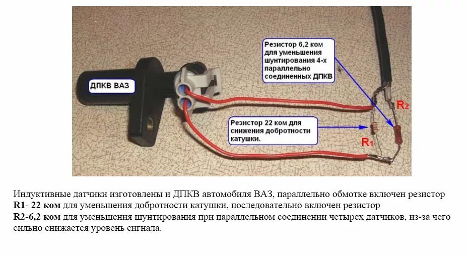 Датчик коленвала на ВАЗ 2110 инжектор. Колодка датчика коленвала ВАЗ 2110. Датчик положения коленчатого вала схема подключения. Схема подключения датчика положения коленчатого вала ВАЗ 2110.