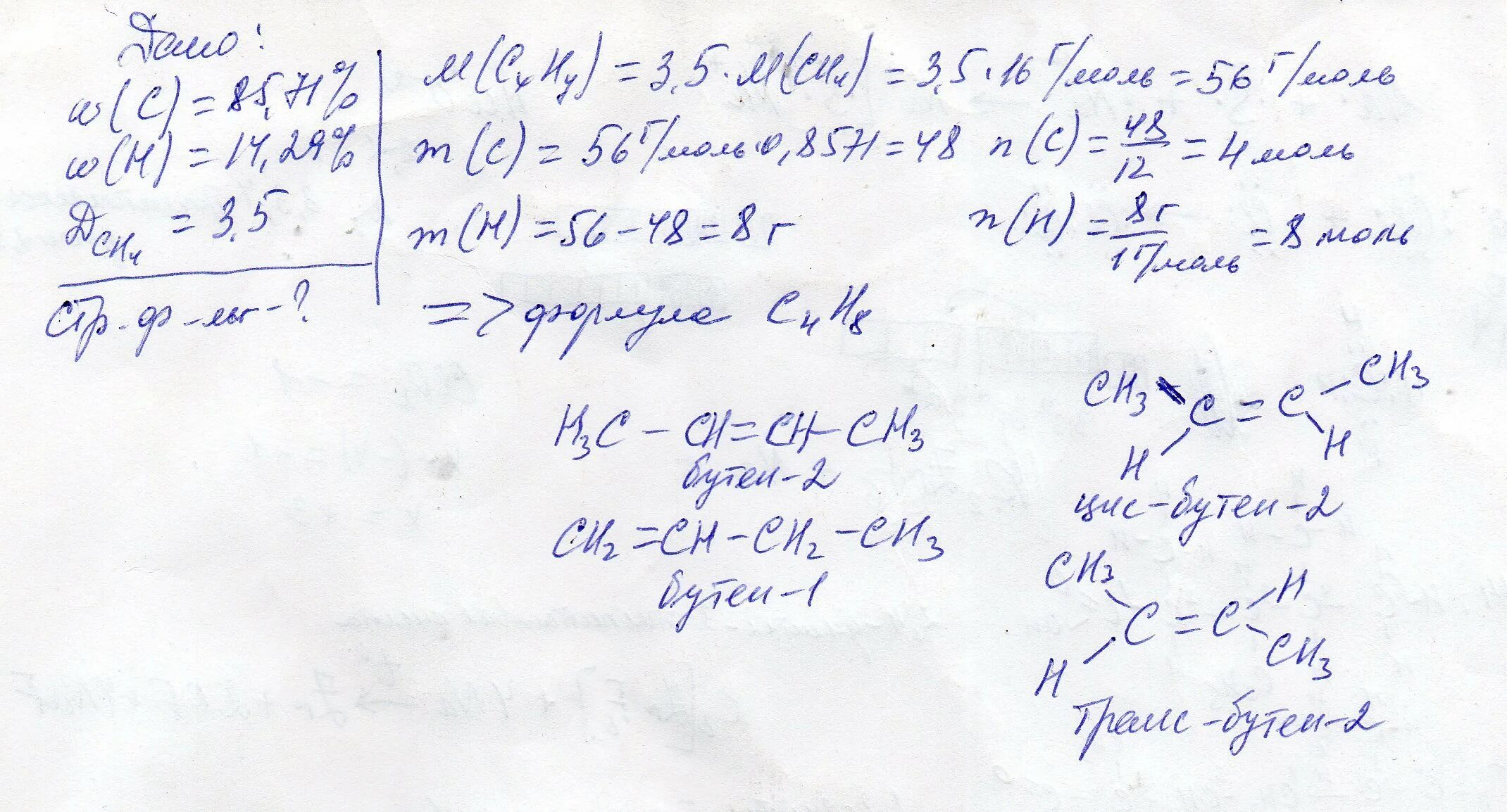 Плотность паров вещества по метану. Выведите молекулярную формулу углерода  массовая. Вывести формулу углеводорода.