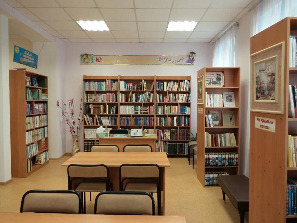 Каменская библиотека воронежской