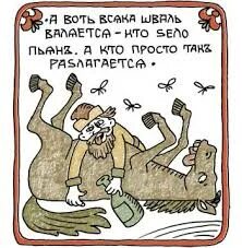 Шваль значение слова. Шваль значение слова