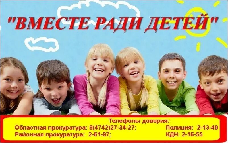 Школа будущих родителей цссв. Акции совместно с детьми. Интересные социальные акции для детей. Помоги ребенку. Вместе ради детей.