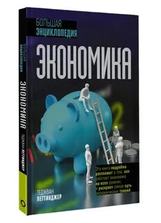 Экономия выше
