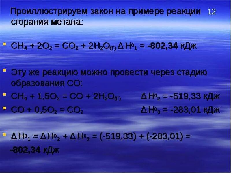 Горение метана уравнение. Реакция сгорания метана. Сгорание метана уравнение. Формула горения метана.