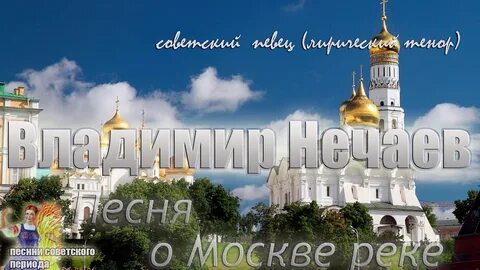Старые песни о москве