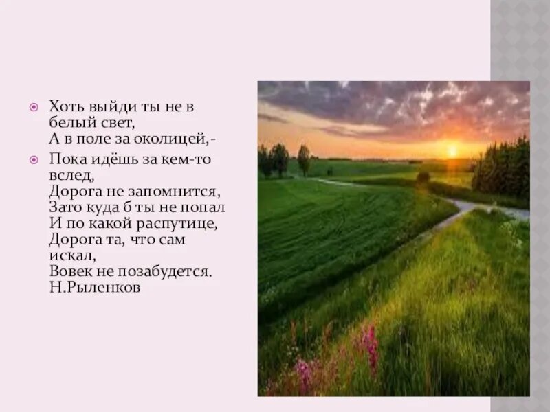 Солнце скрылось за горою слова. Даль великая текст. Солнце скрылось за горою затуманились речные перекаты. За горами за полями песня. За горами за желтыми долами протянулась тропа деревень.