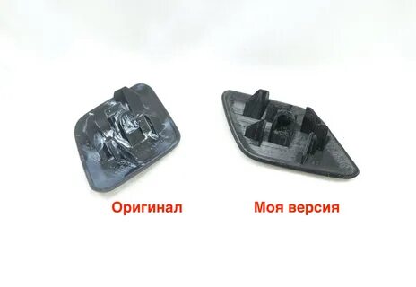 Крышка омывателя фар форд мондео