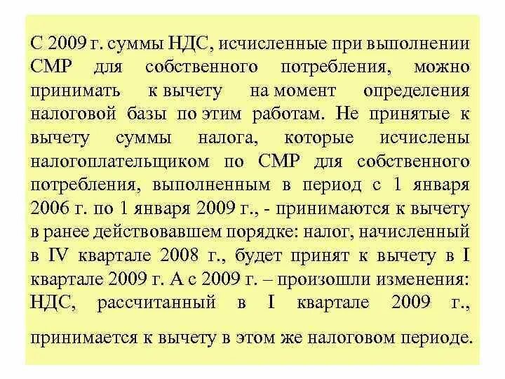 Образец расчета ндс