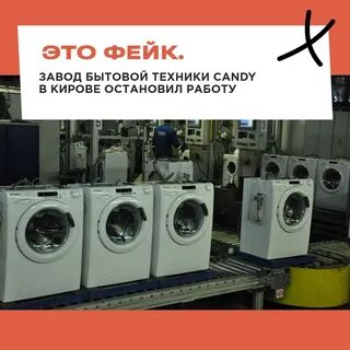 Стиральная киров