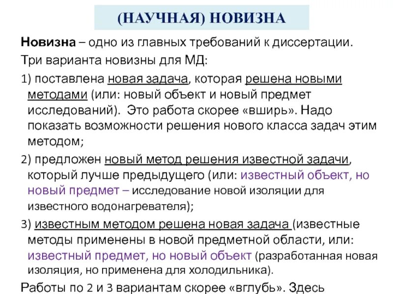 Научный метод 6. Научный метод 6