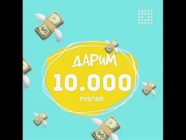 10 дари
