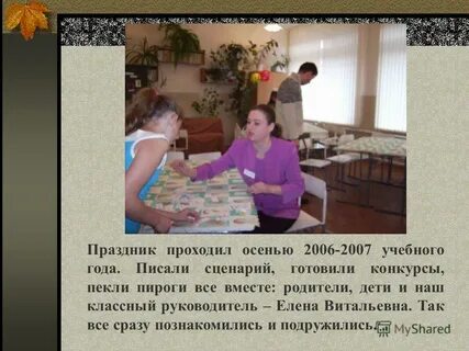 Работа с родителями 6 класса классного руководителя