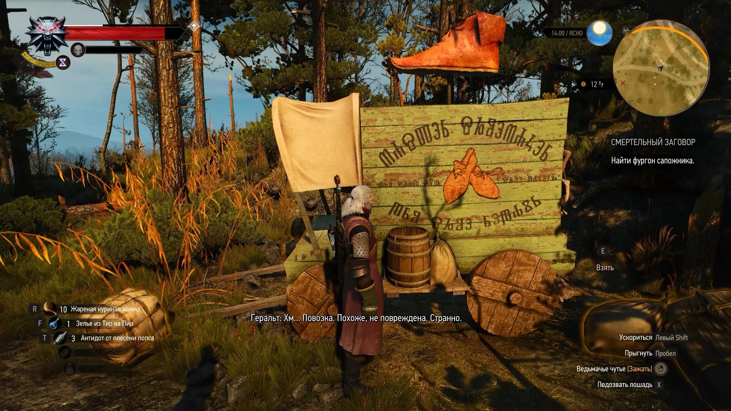 чердак пассифлоры ведьмак 3. ведьмак 3 magic spells. смертельный заговор ведьмак 3. ведьмак 3 смертельный заговор дийкстра. сладкая дорожка ведьмак 3.